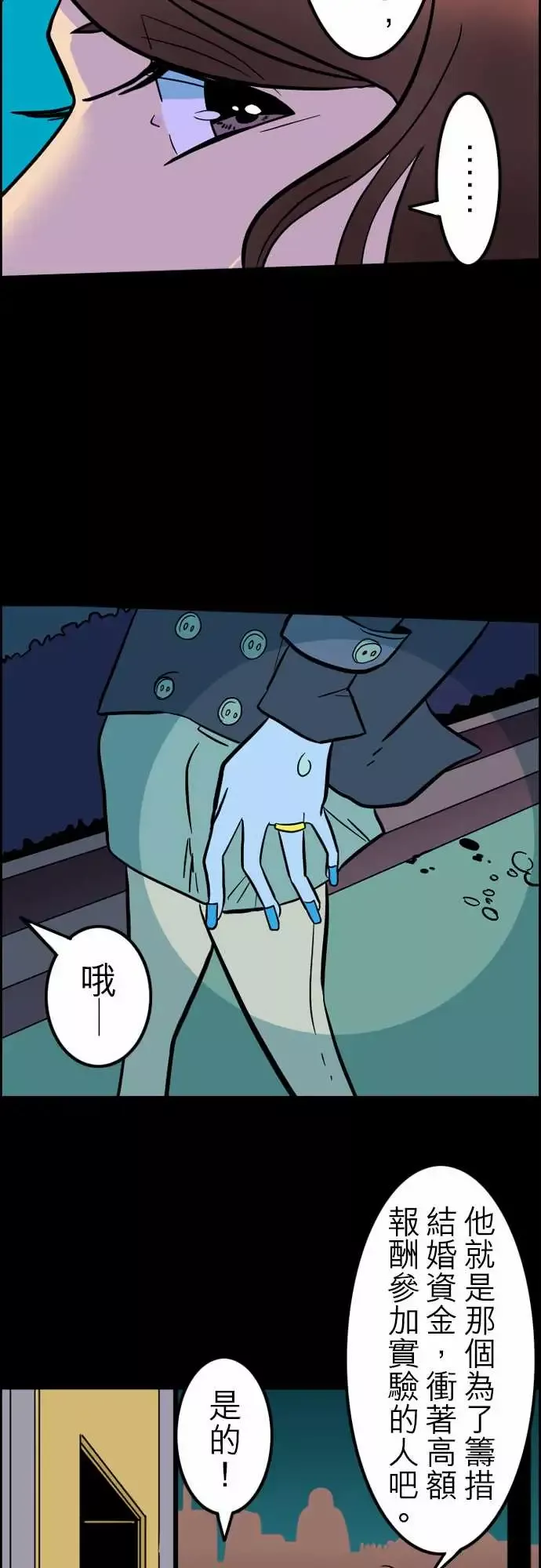 活尸路上-第38话沉默的羔羊 - 图片 16