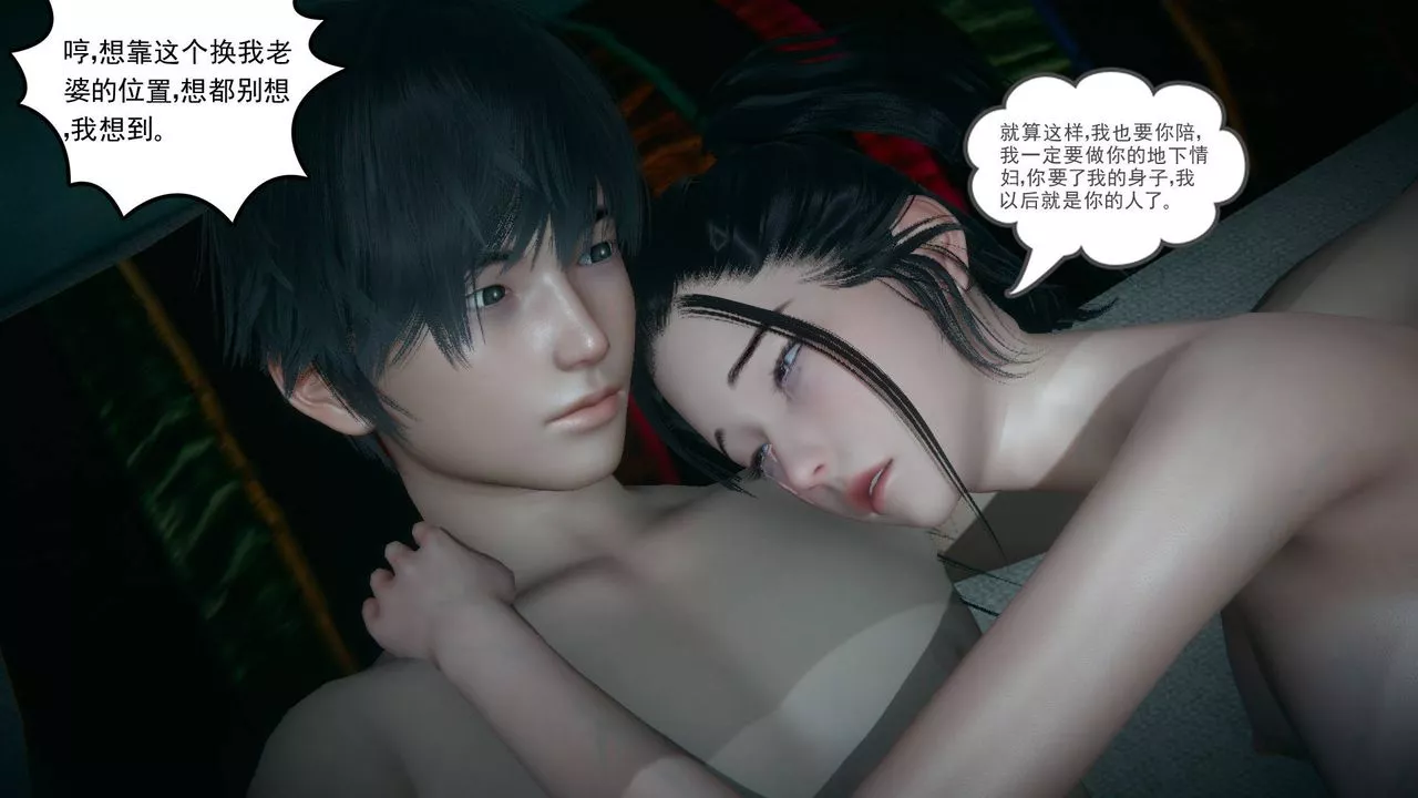 [3D]妻心如刀第17話