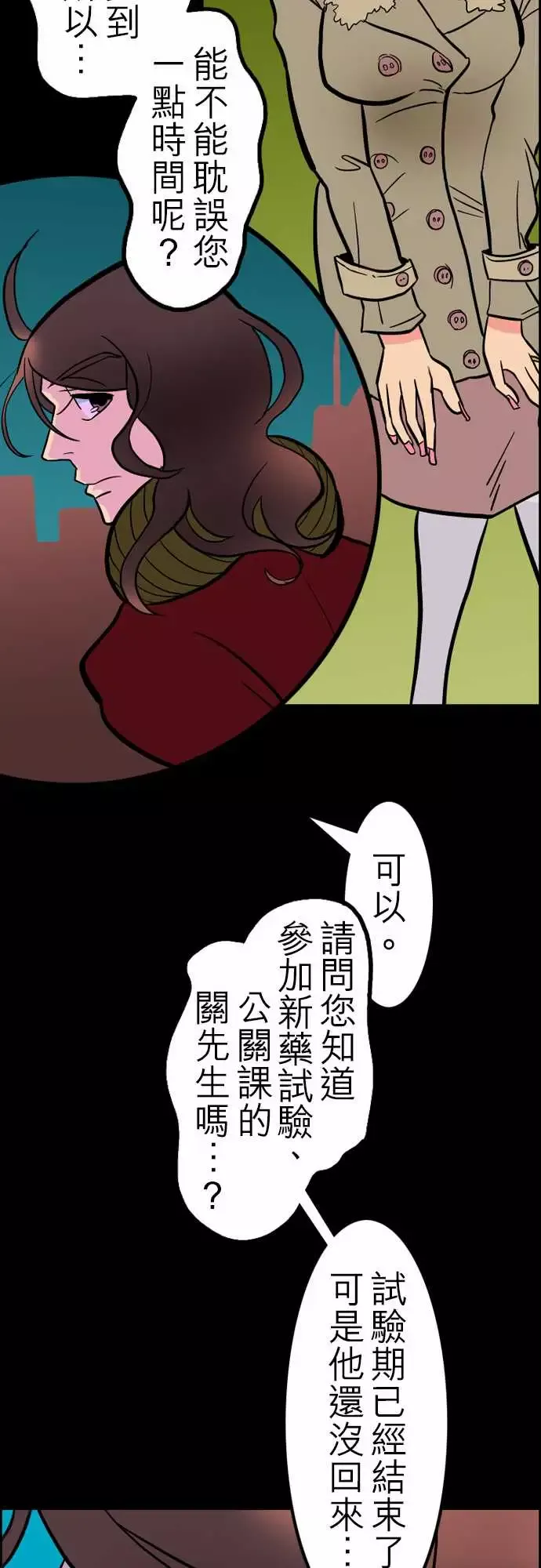 活尸路上第38话沉默的羔羊