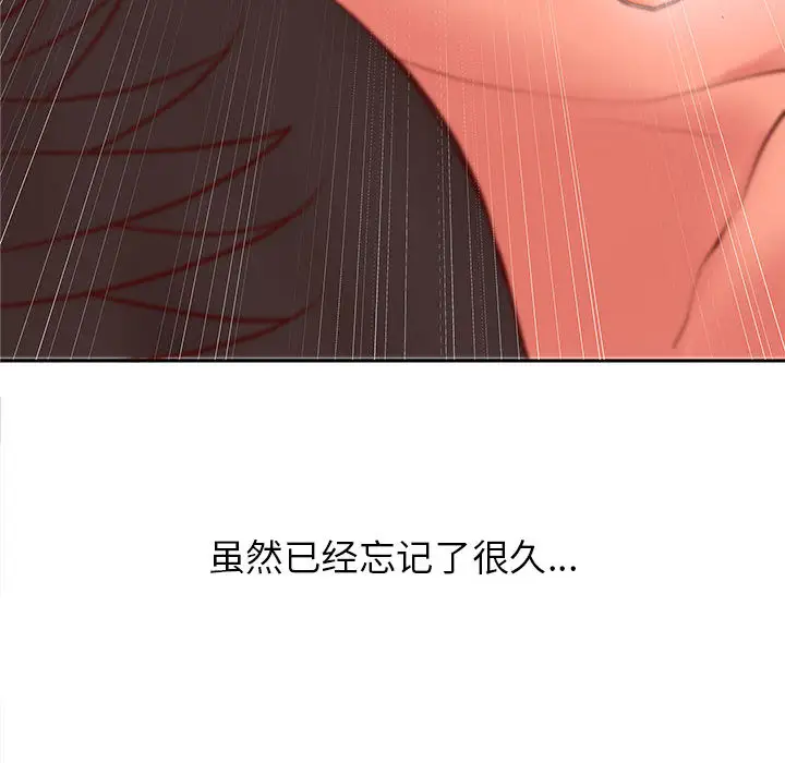 成人俱乐部第2话