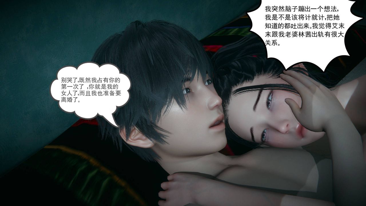 [3D]妻心如刀第17话