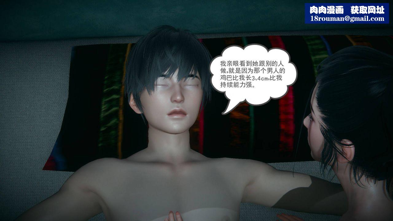 [3D]妻心如刀第18话