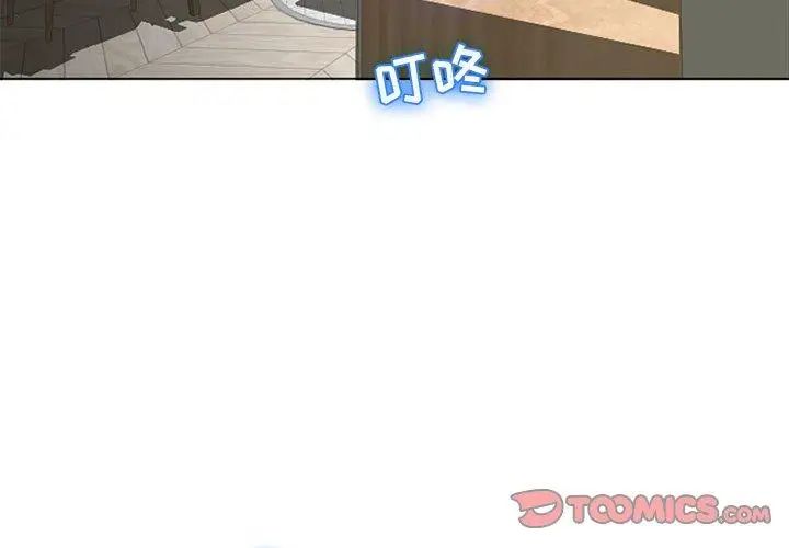 隔壁的她第9话