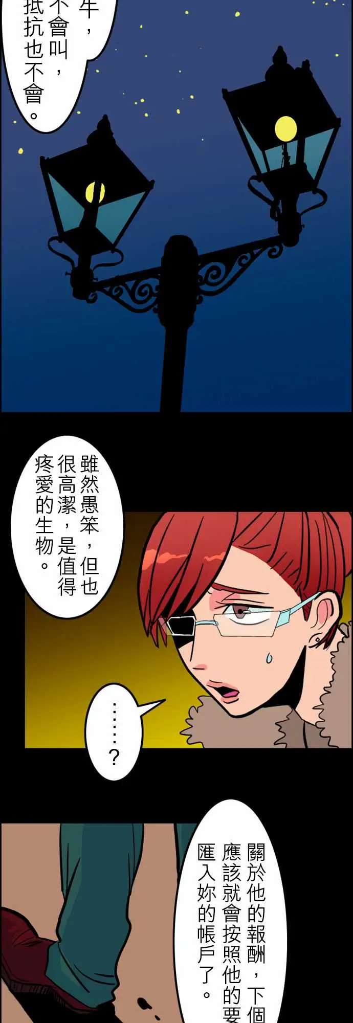 活尸路上第38话沉默的羔羊