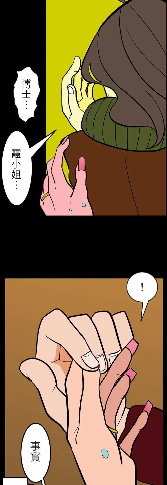 活尸路上第38话沉默的羔羊