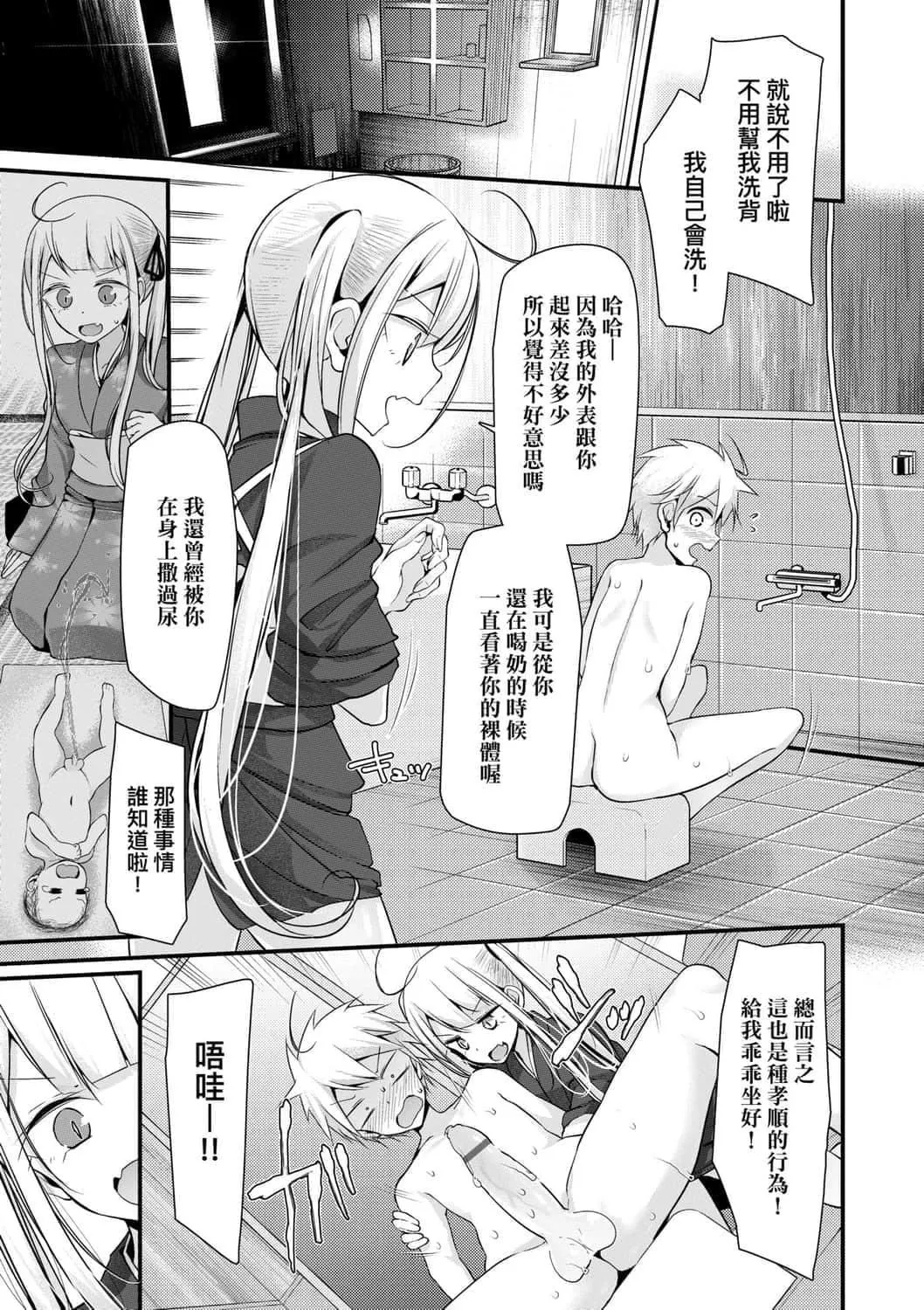 [大噓]年上の少女はお好きですか年上的少女你也很喜歡吧[大噓]年上の少女はお好きですか年上的少女你也很喜歡吧
