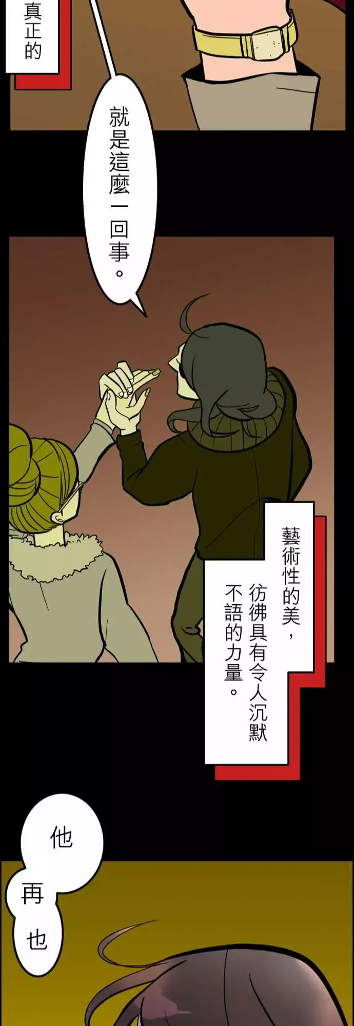 活尸路上第38话沉默的羔羊