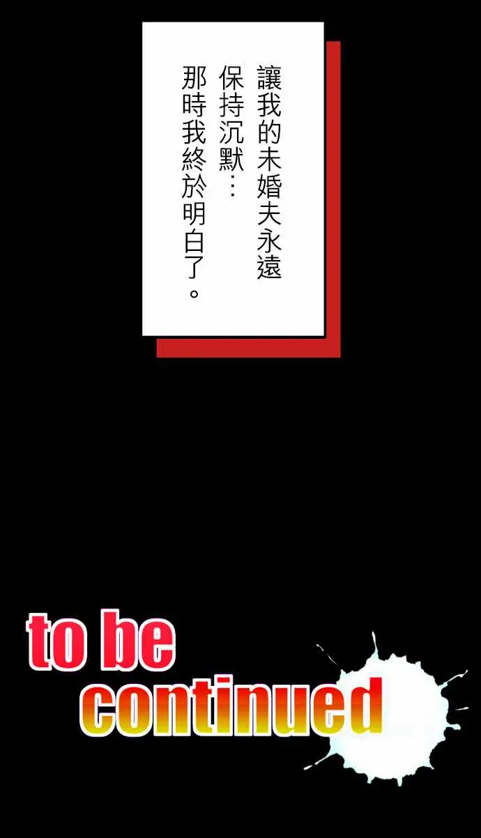 活尸路上第38话沉默的羔羊