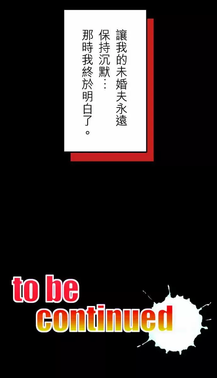 活尸路上第38话沉默的羔羊