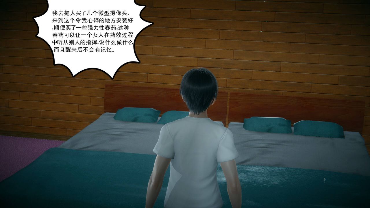 [3D]妻心如刀第18话