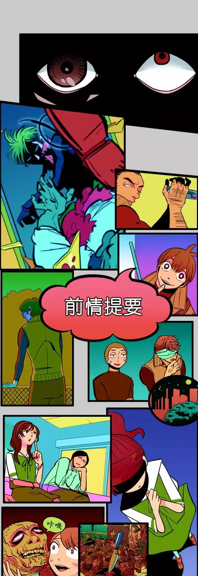 活尸路上第39话前情提要