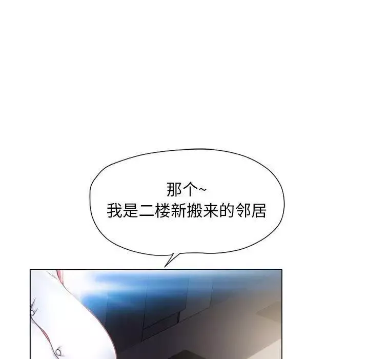 隔壁的她-第9话 - 图片 17