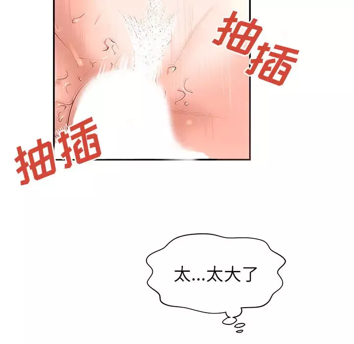 成人俱乐部-第3话 - 图片 9
