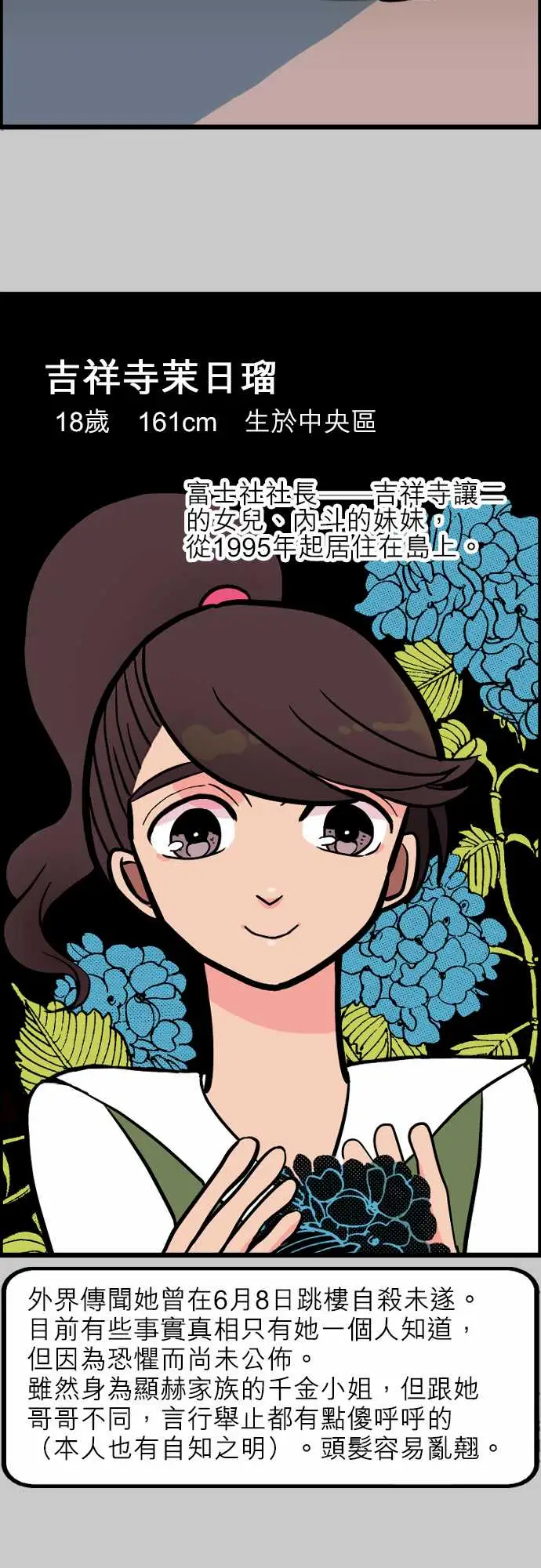 活尸路上第39话前情提要