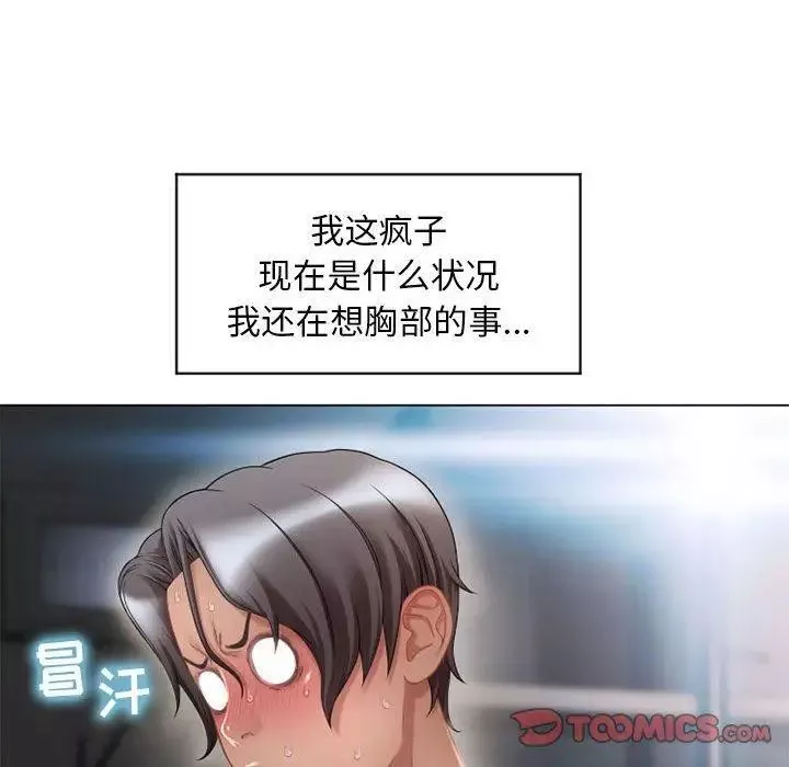 隔壁的她-第9话 - 图片 27