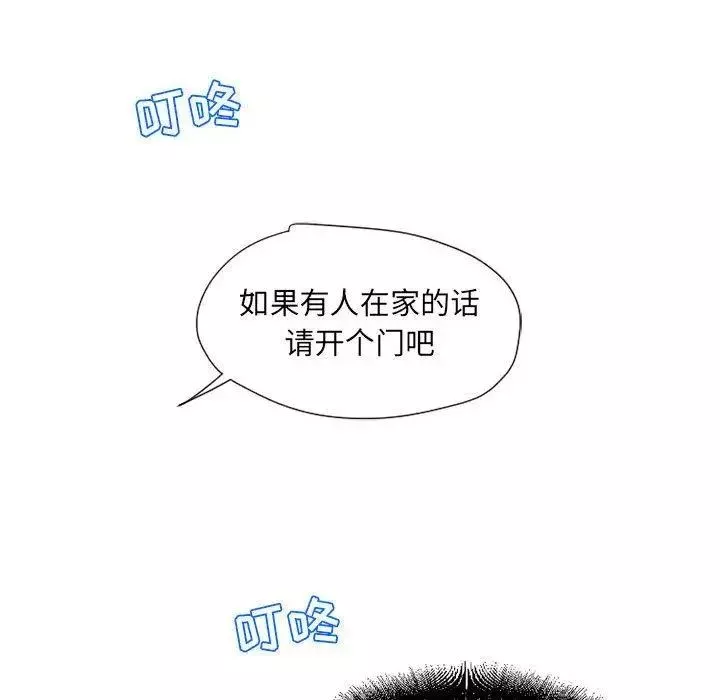 隔壁的她第9话