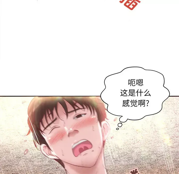 成人俱乐部-第3话 - 图片 16