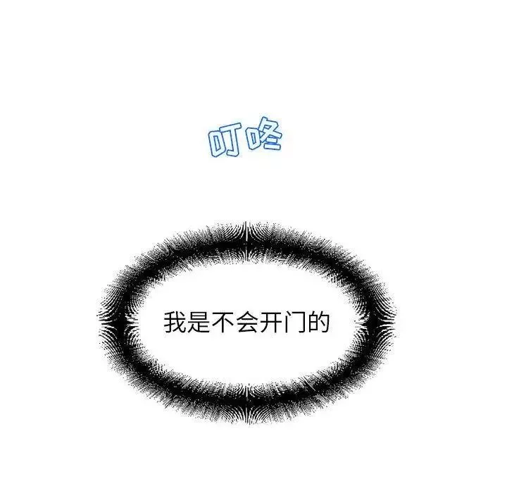 隔壁的她-第9话 - 图片 31