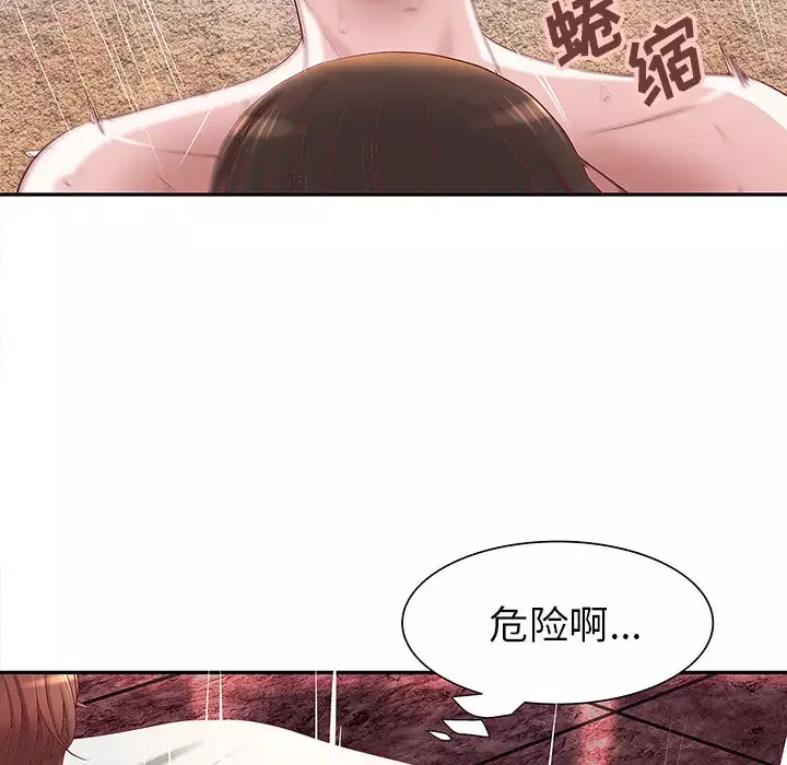 成人俱乐部第3话