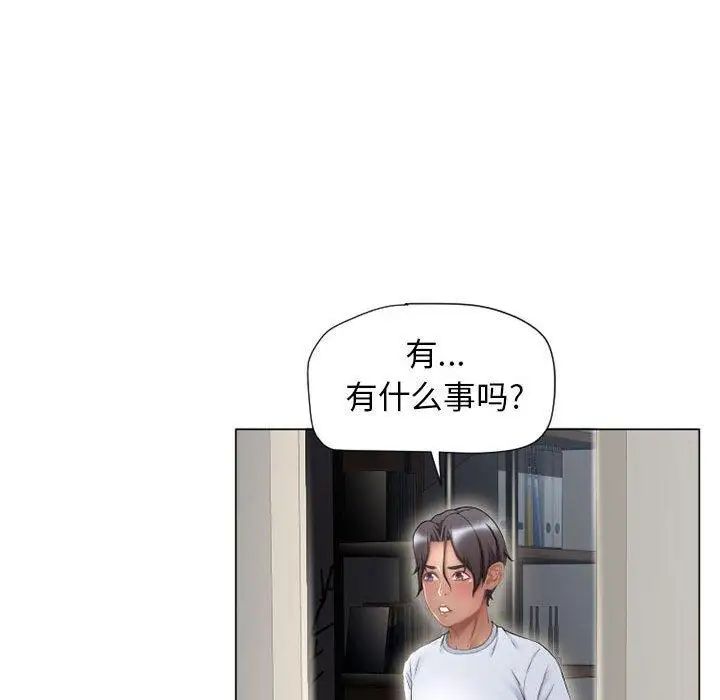隔壁的她第9话