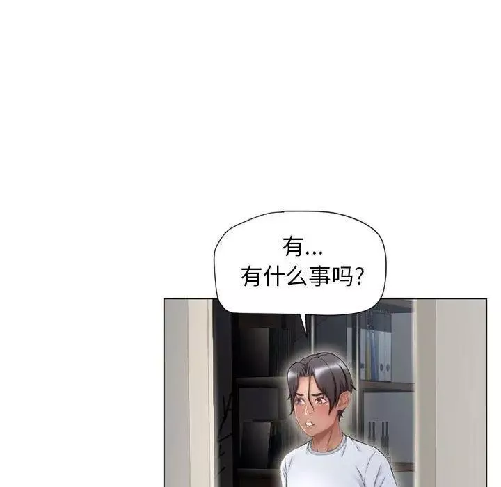 隔壁的她-第9话 - 图片 35