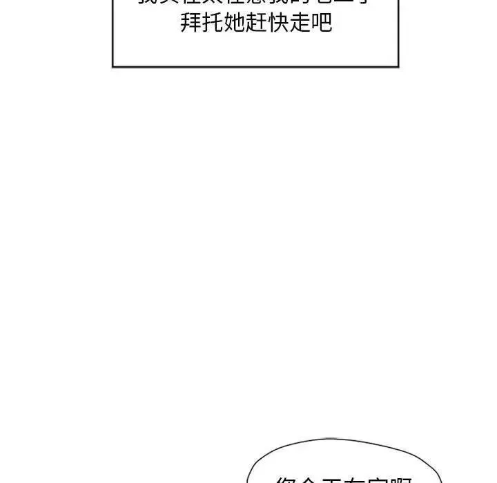 隔壁的她第9话
