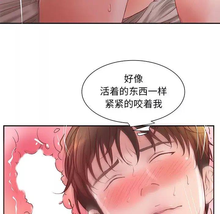 成人俱乐部-第3话 - 图片 19