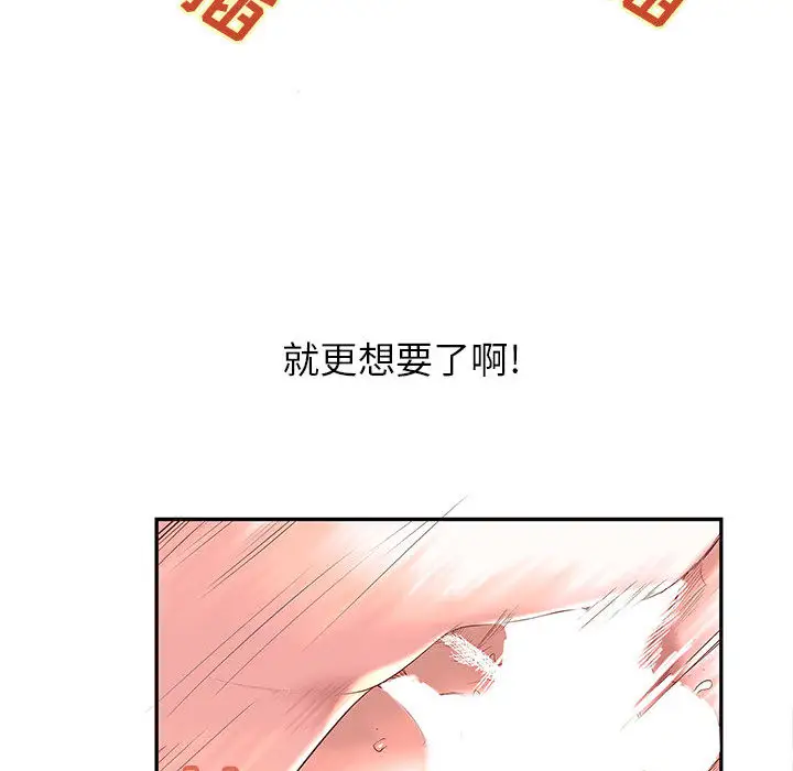 成人俱乐部第3话