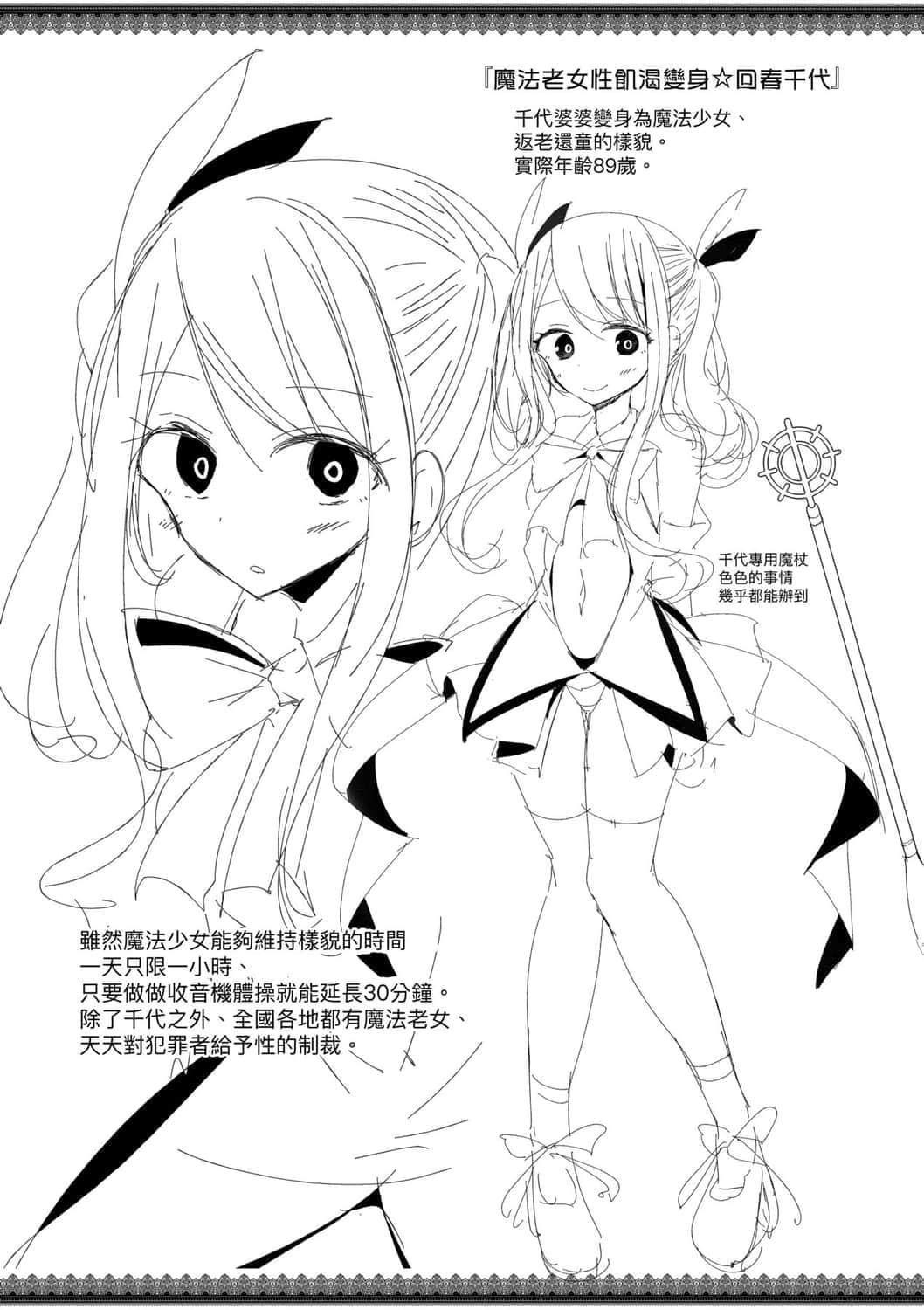 [大噓]年上の少女はお好きですか年上的少女你也很喜歡吧[大噓]年上の少女はお好きですか年上的少女你也很喜歡吧