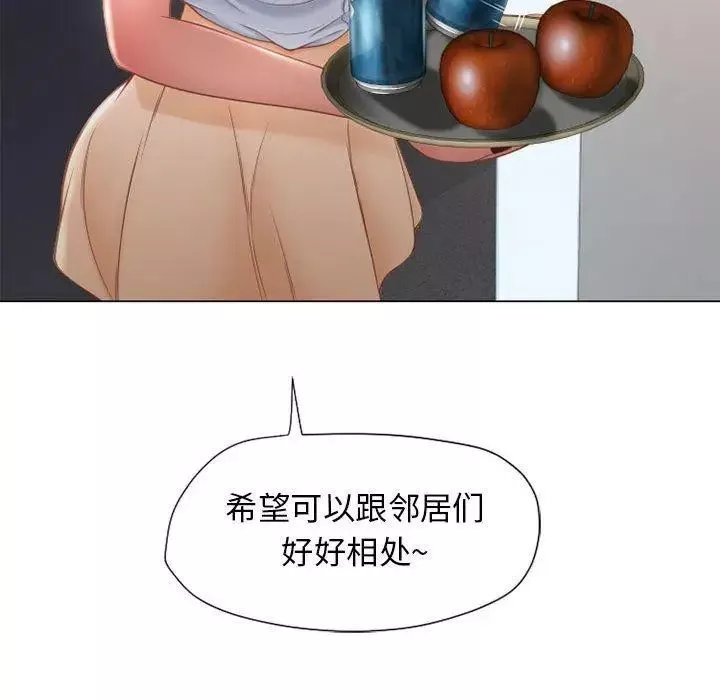 隔壁的她第9话