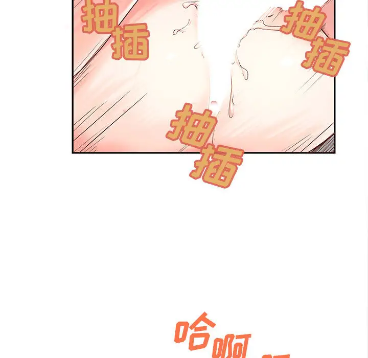 成人俱乐部第3话