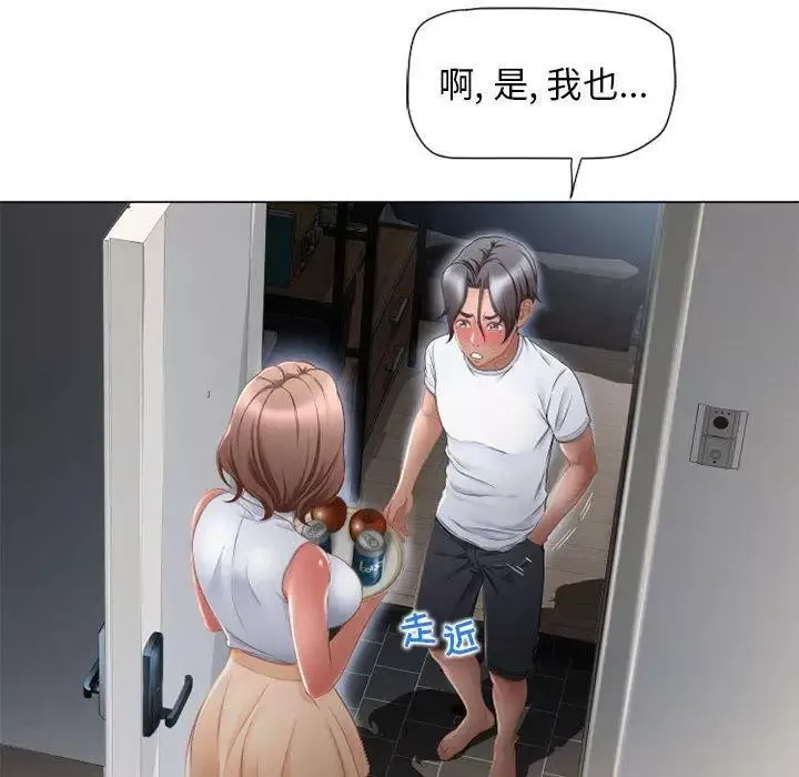 隔壁的她第9话