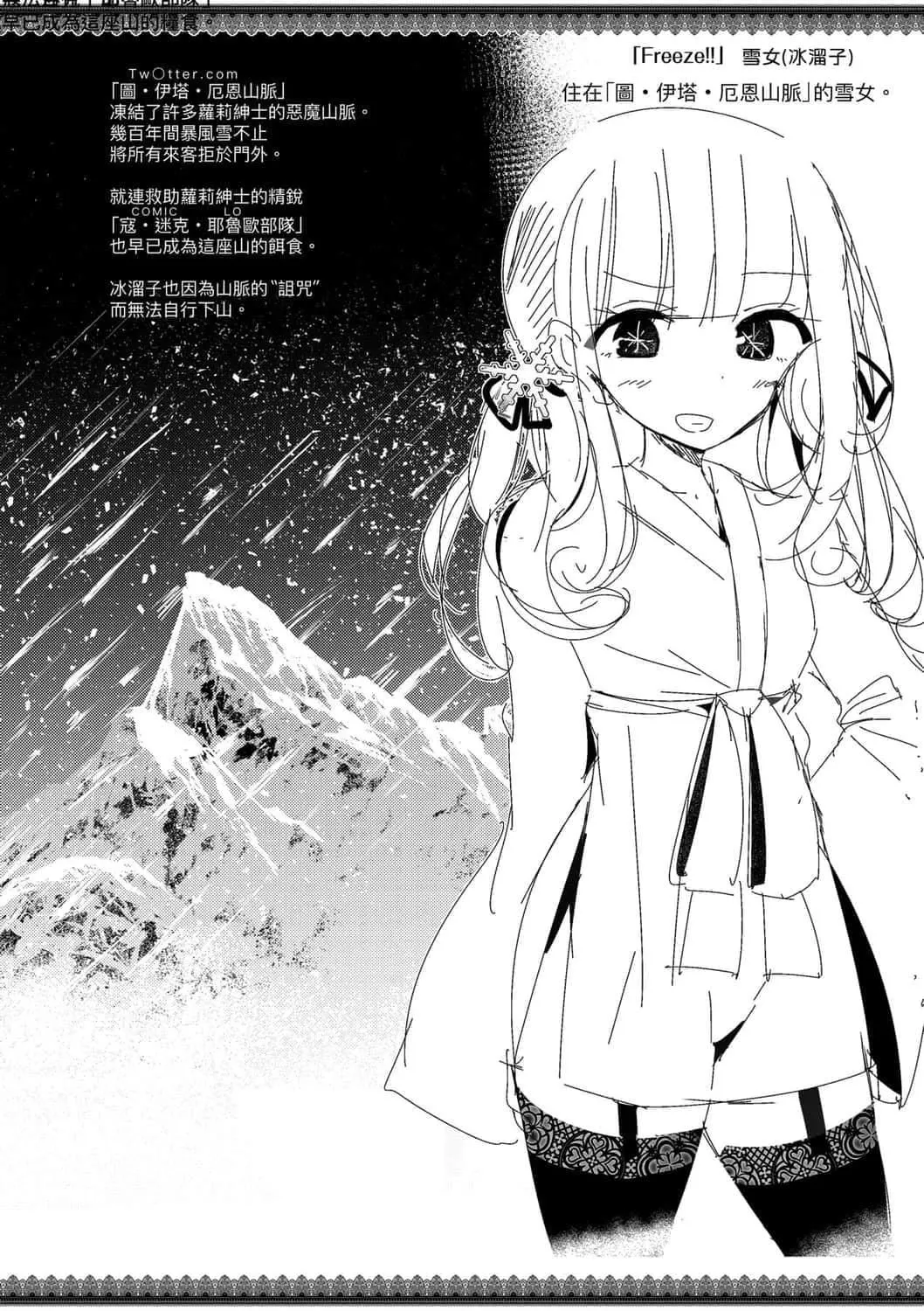 [大嘘]年上の少女はお好きですか年上的少女你也很喜欢吧-[大嘘]年上の少女はお好きですか年上的少女你也很喜欢吧 - 图片 161