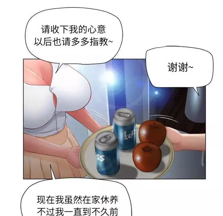 隔壁的她-第9话 - 图片 46