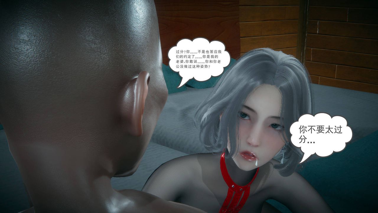 [3D]妻心如刀第18话