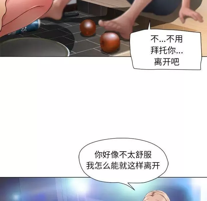 隔壁的她第9话