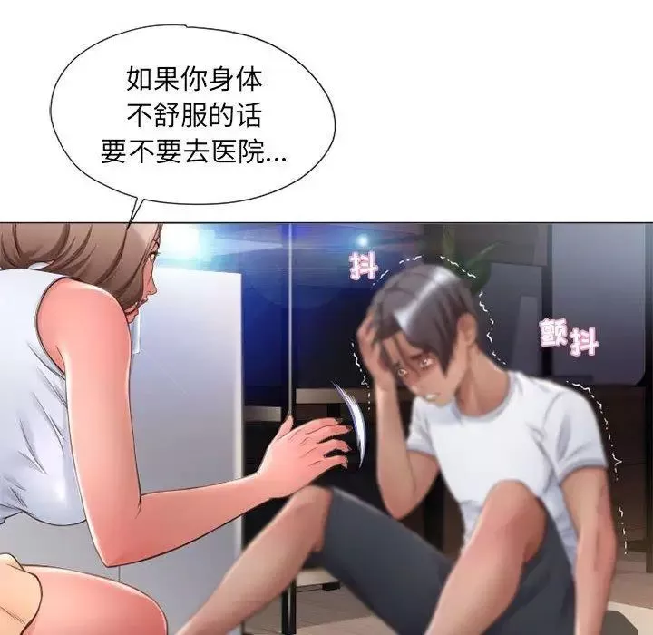 隔壁的她-第9话 - 图片 58