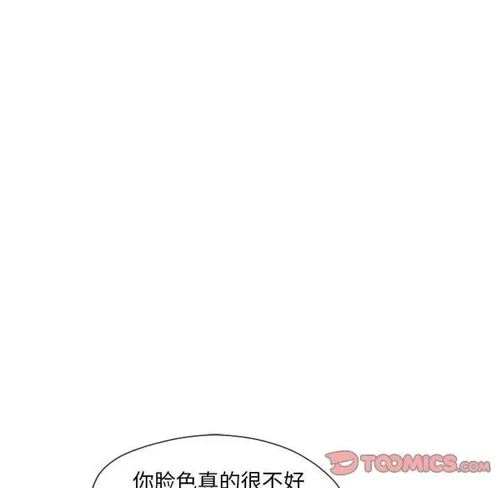 隔壁的她-第9话 - 图片 63