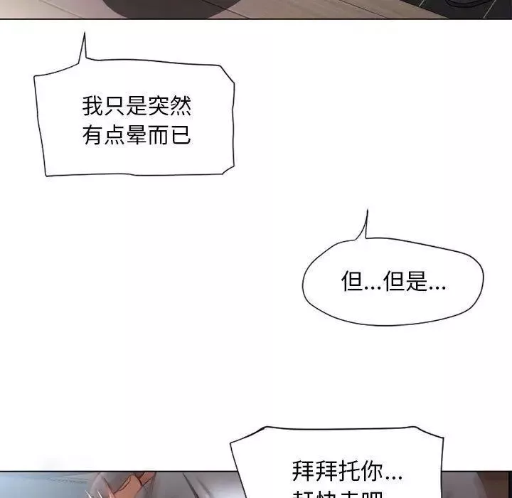 隔壁的她-第9话 - 图片 61