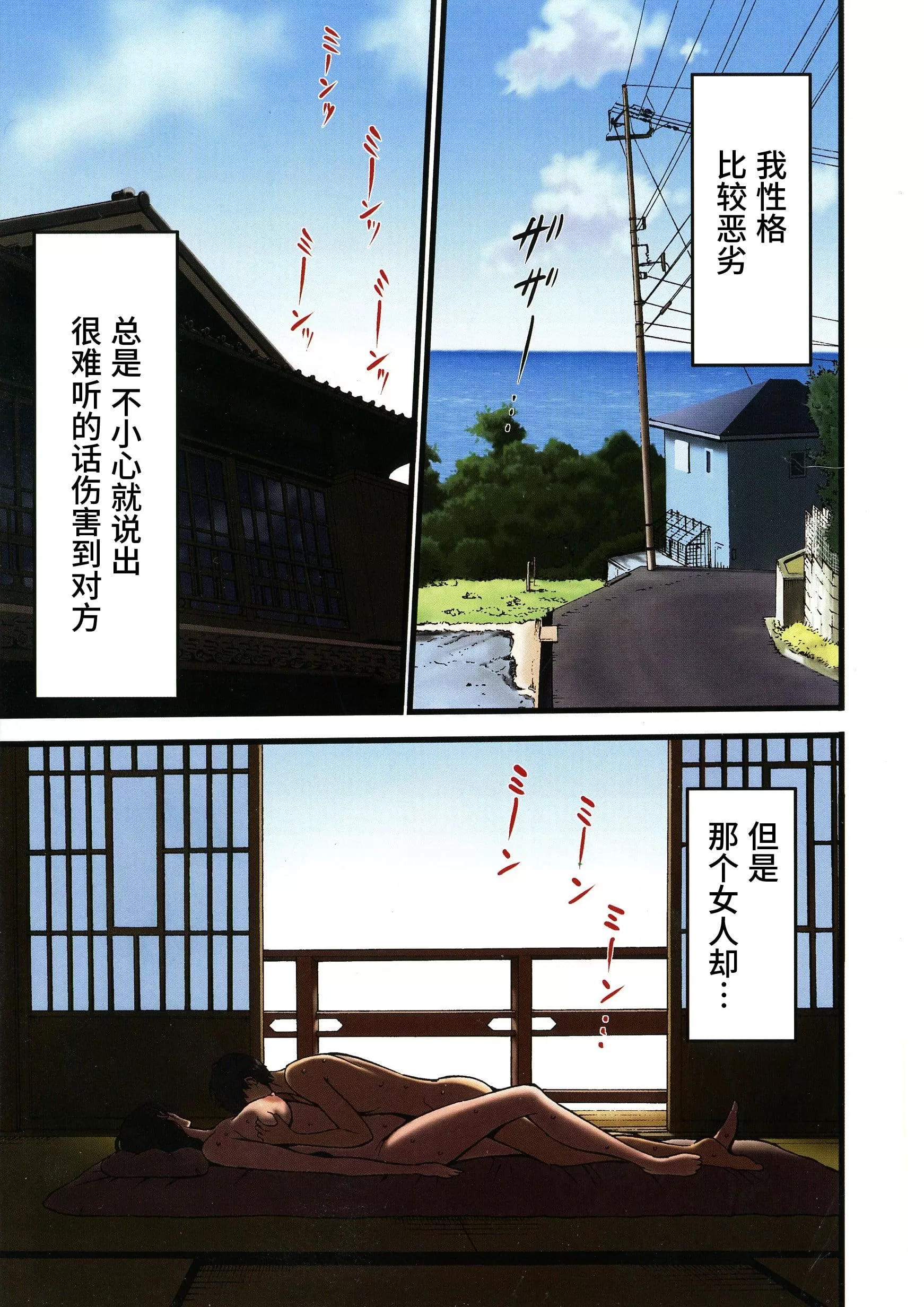 [ながしま超助]不近亲相姦の女[紫苑汉化组]-[ながしま超助]不近亲相姦の女[紫苑汉化组] - 图片 5