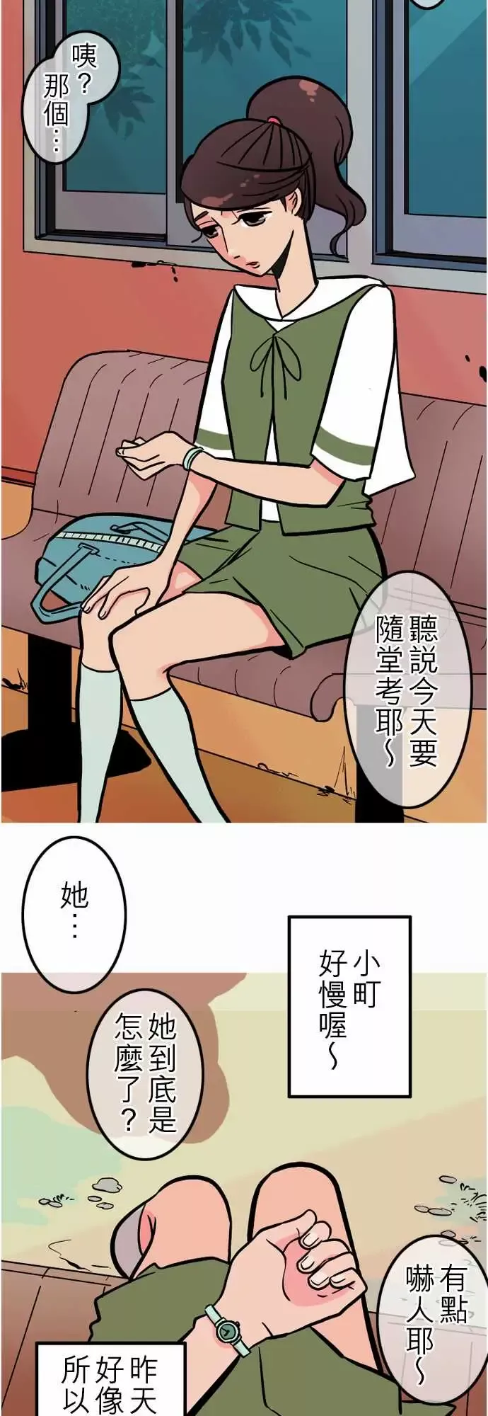 活尸路上-第40话悲哀的孤岛1 - 图片 4