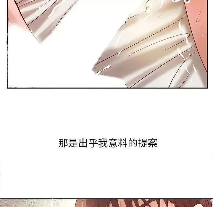 成人俱乐部-第3话 - 图片 39