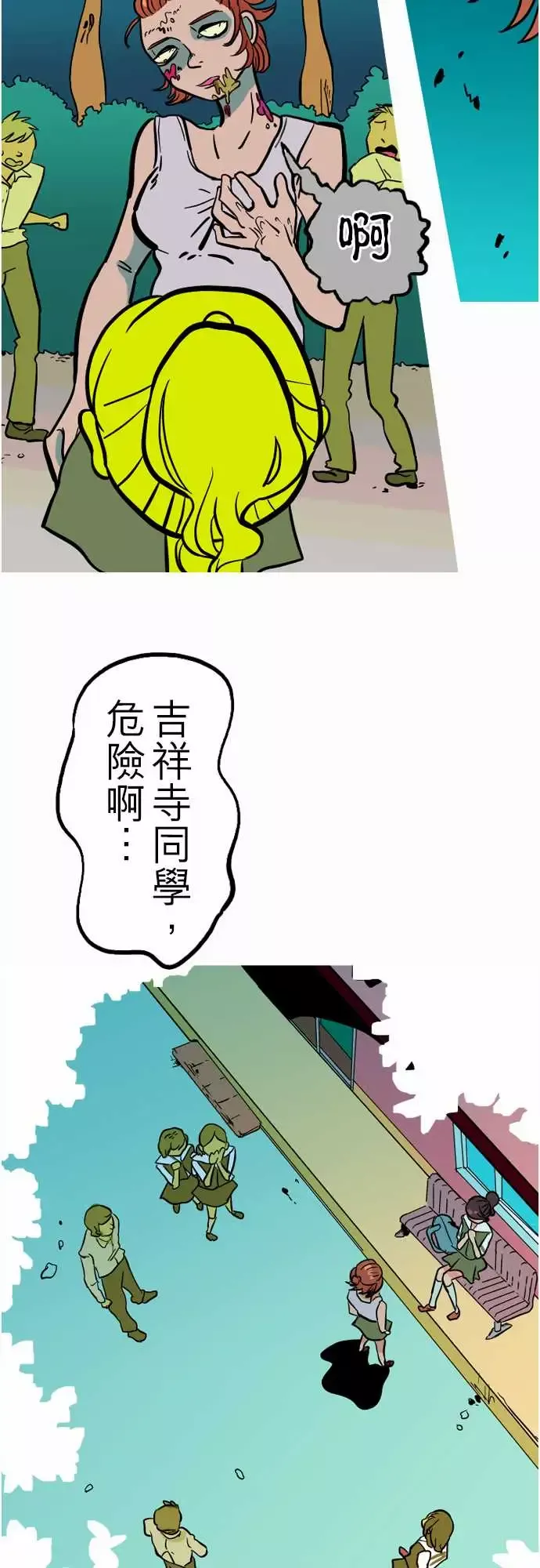 活尸路上-第40话悲哀的孤岛1 - 图片 7
