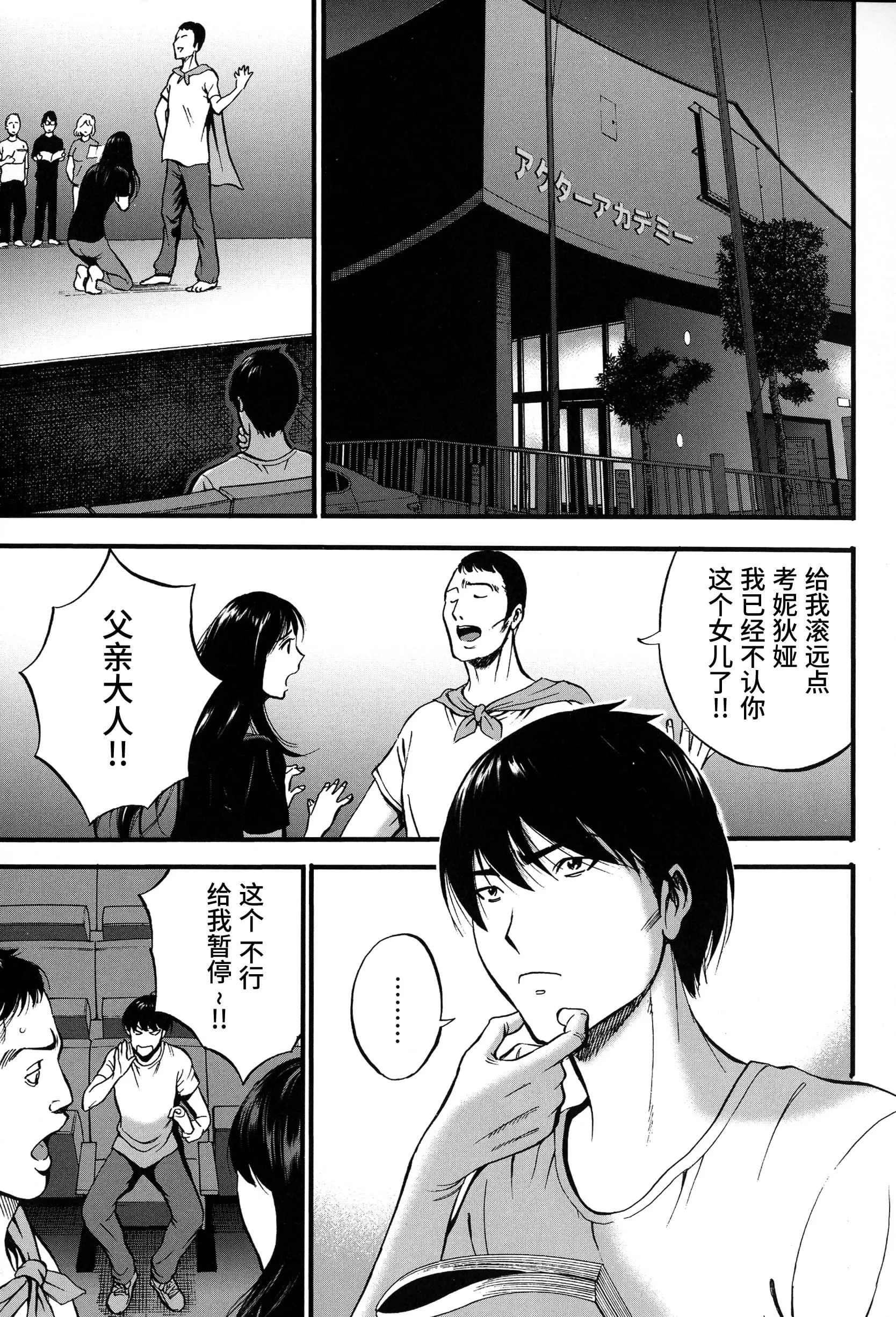 [ながしま超助]不近親相姦の女[紫苑漢化組][ながしま超助]不近親相姦の女[紫苑漢化組]