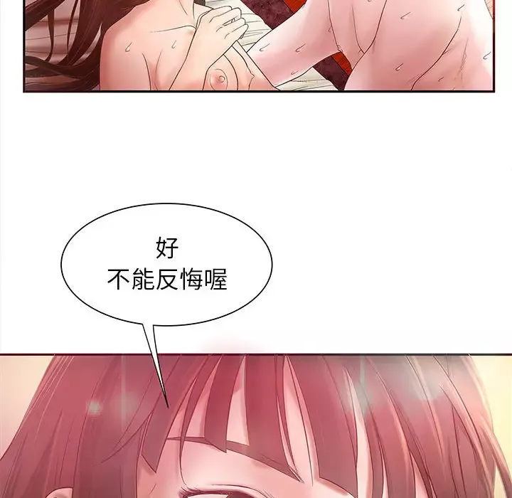 成人俱乐部第3话