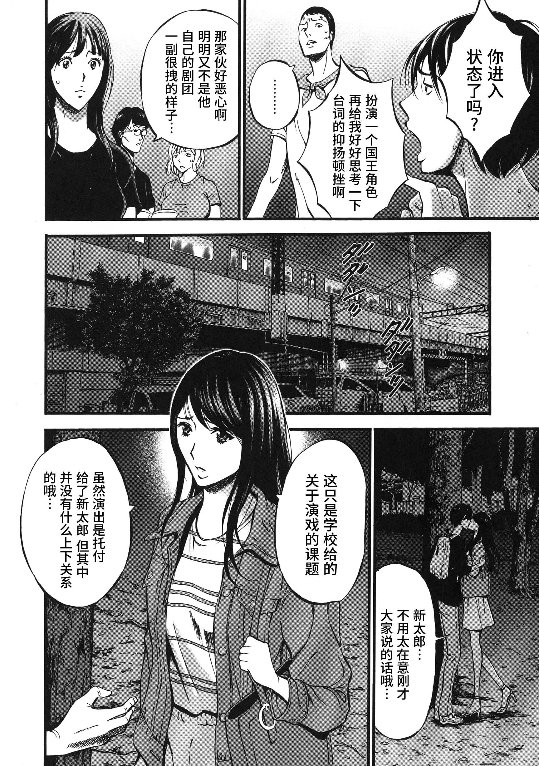 [ながしま超助]不近亲相姦の女[紫苑汉化组]-[ながしま超助]不近亲相姦の女[紫苑汉化组] - 图片 10