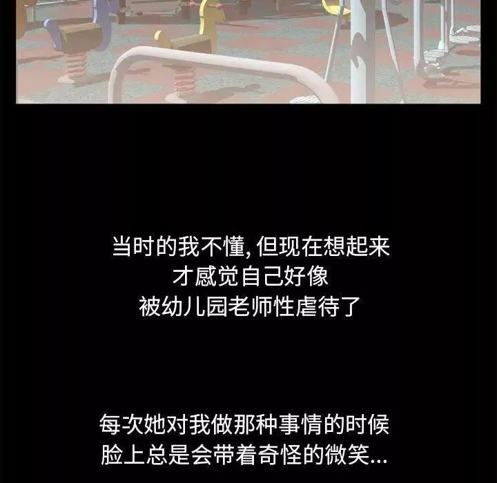 隔壁的她第9话