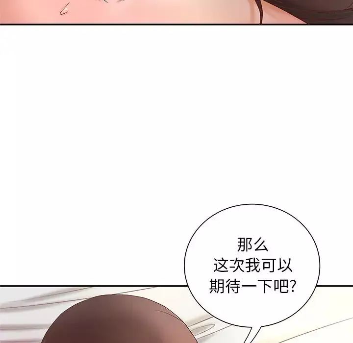 成人俱乐部-第3话 - 图片 46