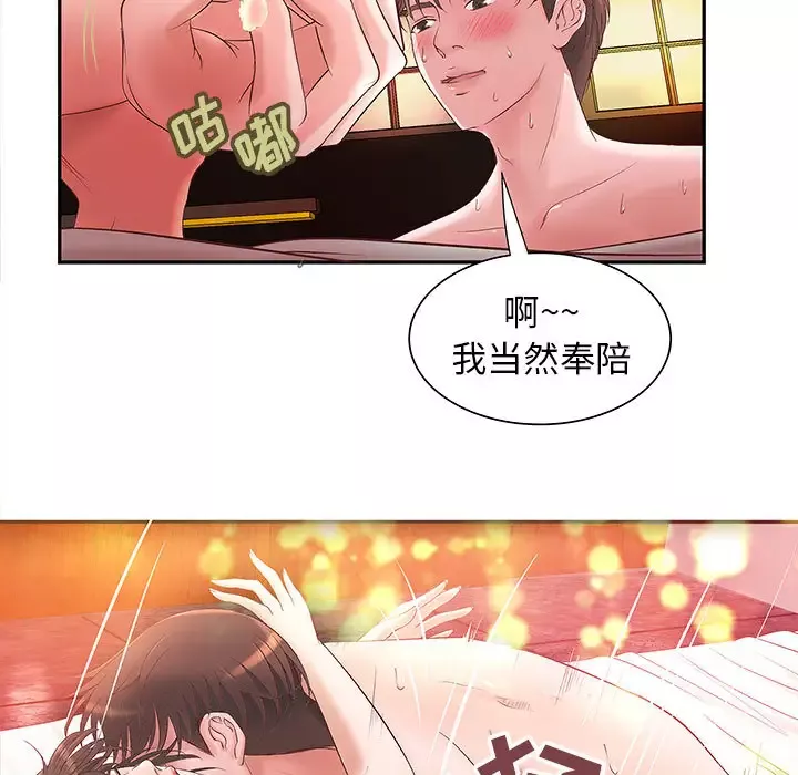成人俱乐部-第3话 - 图片 49
