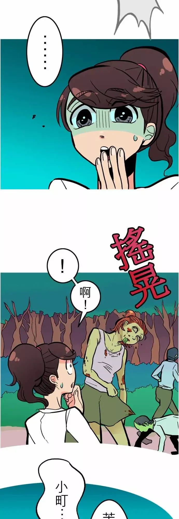 活尸路上第40话悲哀的孤岛1